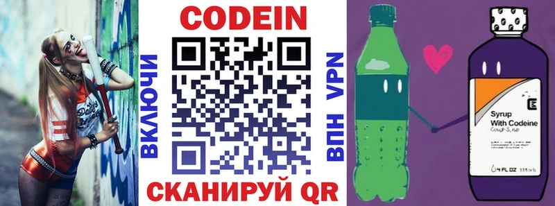 маркетплейс наркотические препараты  Южно-Сухокумск  Кодеиновый сироп Lean Purple Drank 