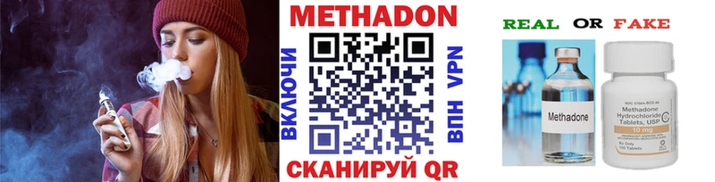 МЕТАДОН VHQ  как найти закладки  Южно-Сухокумск 